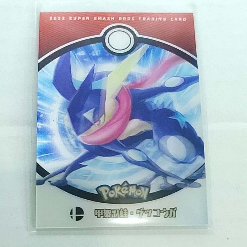 Greninja 2023 Pokemon Super Smash Bros Trading Card Lenticular SSB-P-05 Camilii